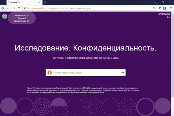 Как зарегистрироваться в кракен в россии