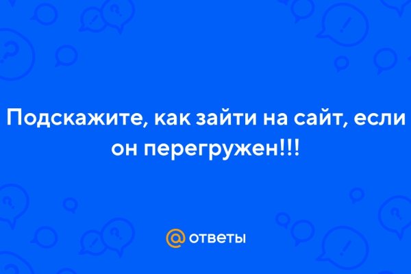 Kraken ссылка зеркало рабочее