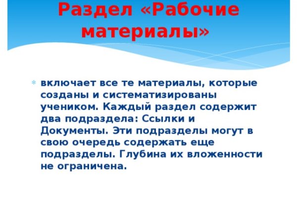 Ссылки для даркнета