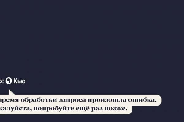 Кракен даркнет не работает